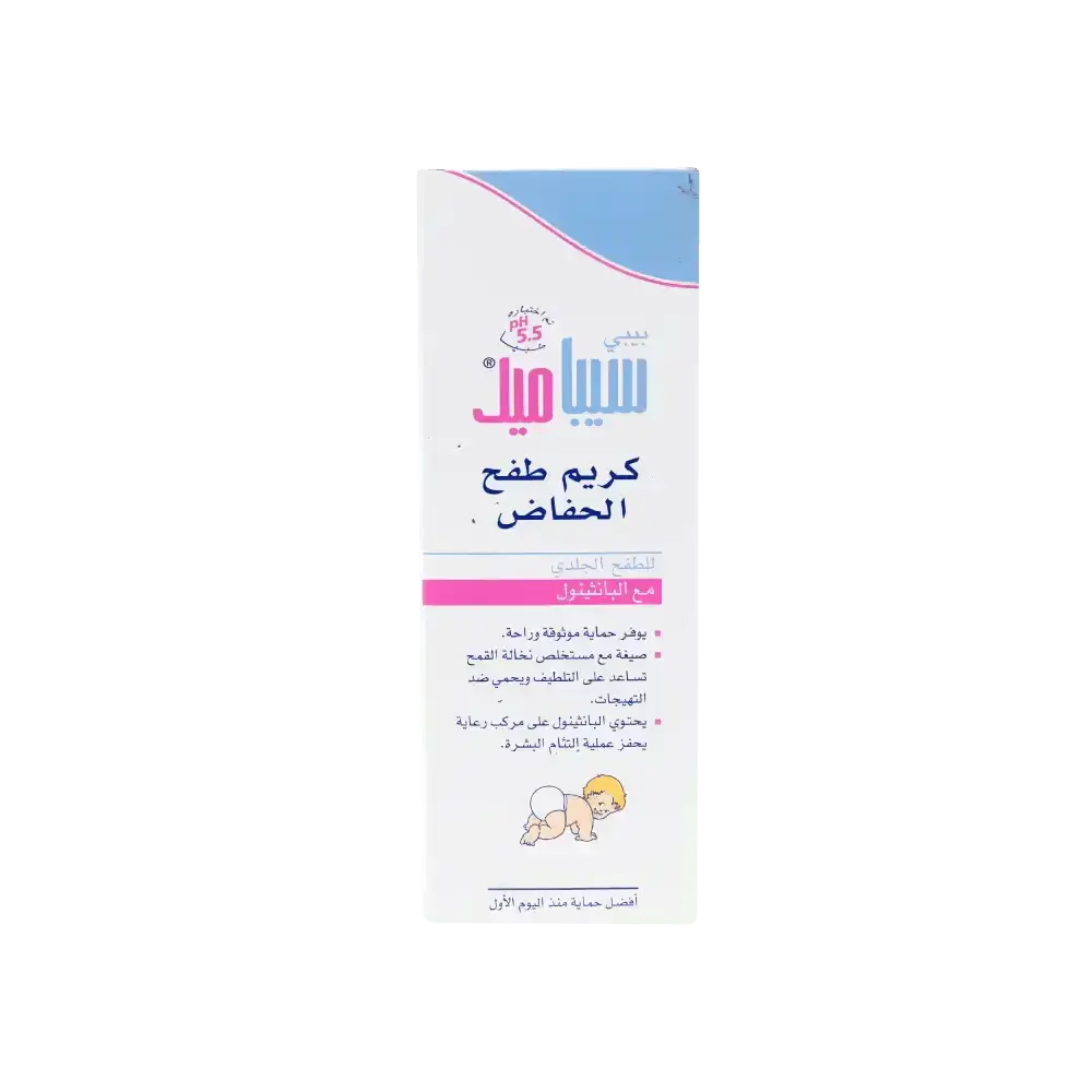 Sebamed - Sebamed Baby Diaper Cream 100ml - Pharmazone - 