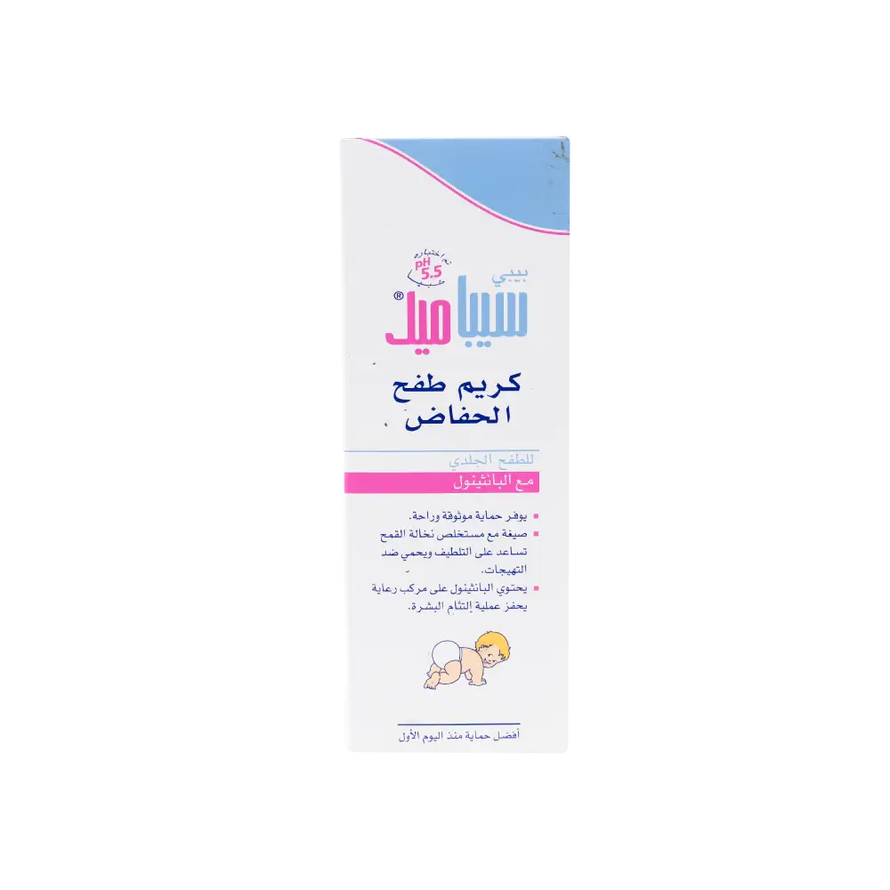 Sebamed Baby Diaper Cream 100ml