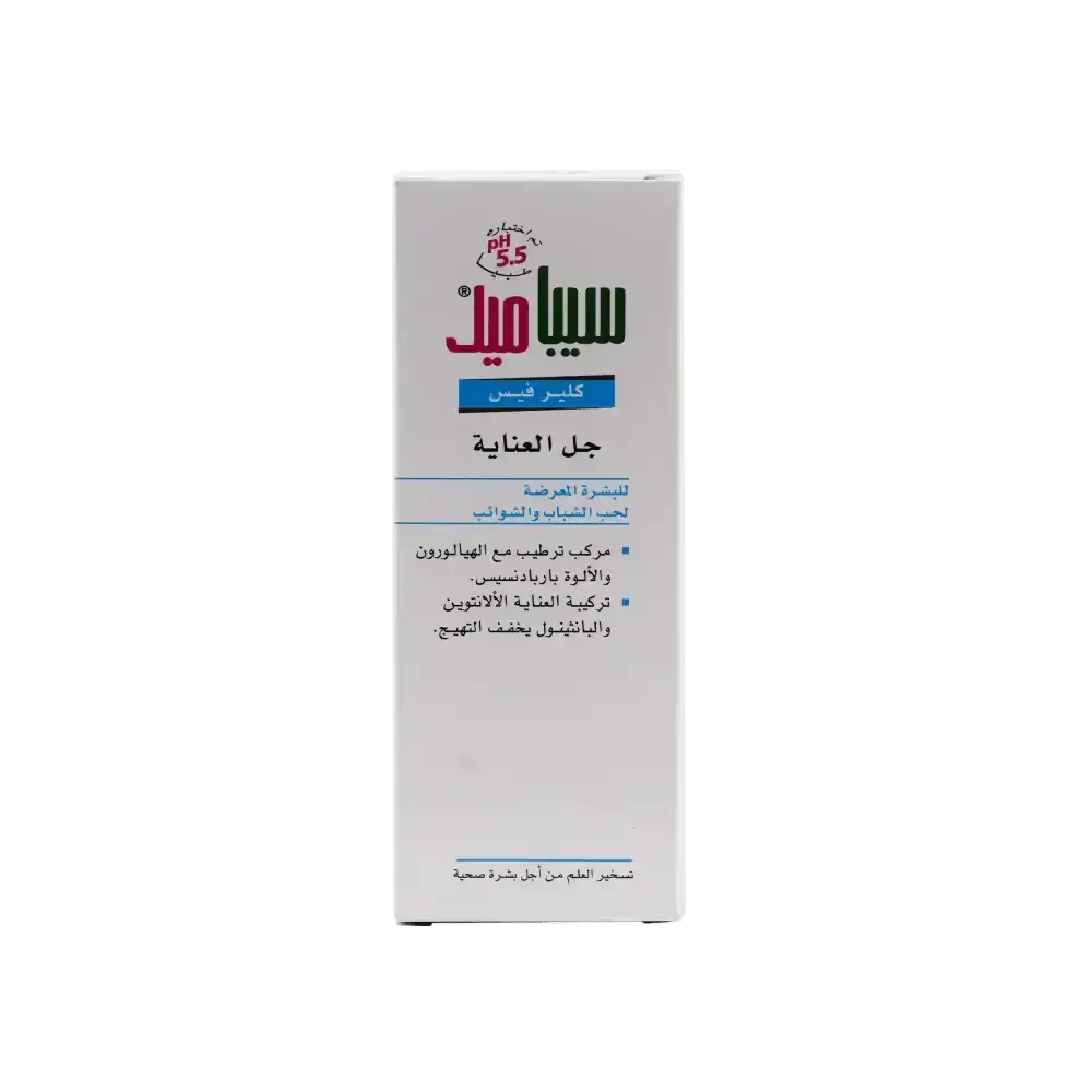 Sebamed - Sebamed Clear Face Care Gel 50ml - Pharmazone - 