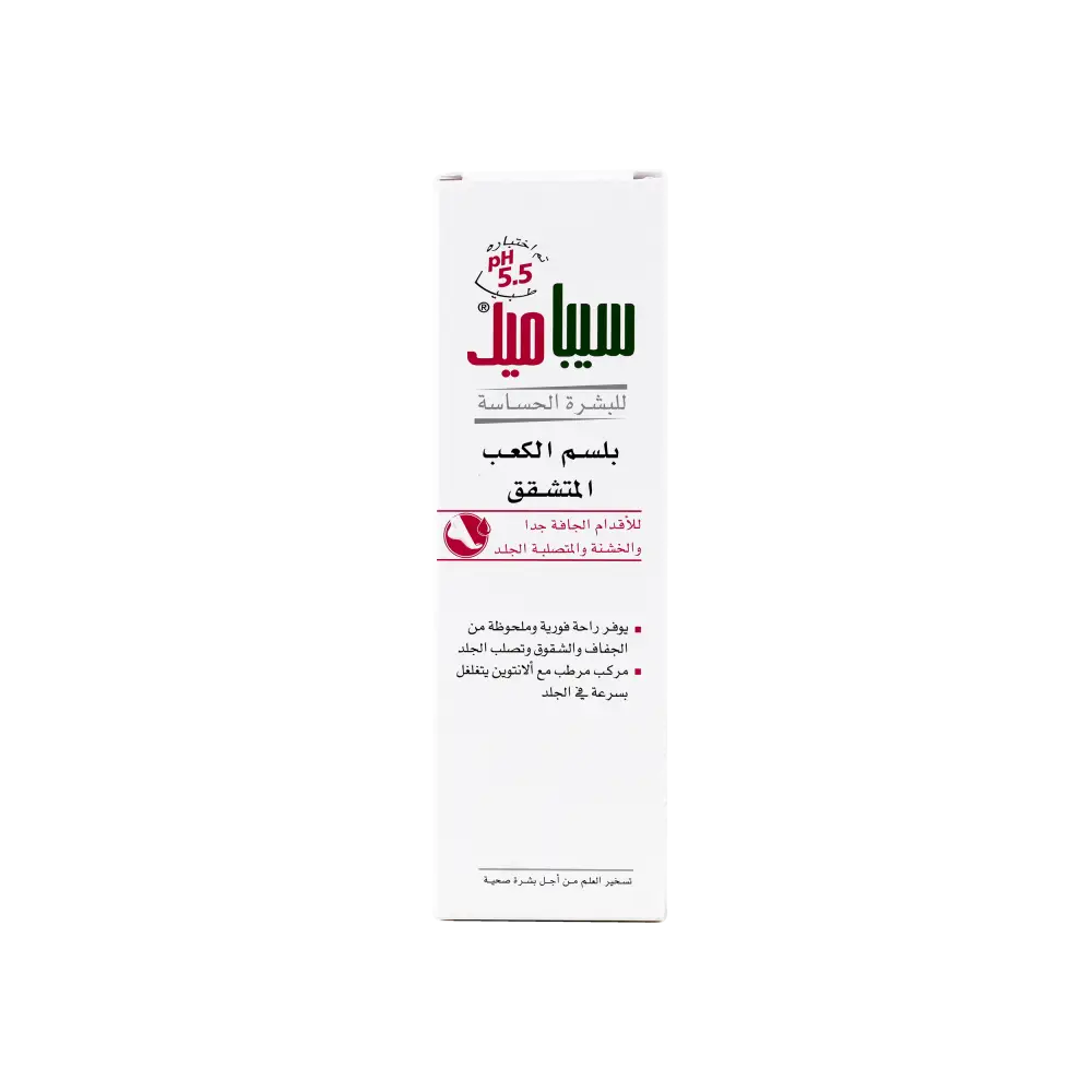 Sebamed Cracked Heel Balm 75ml