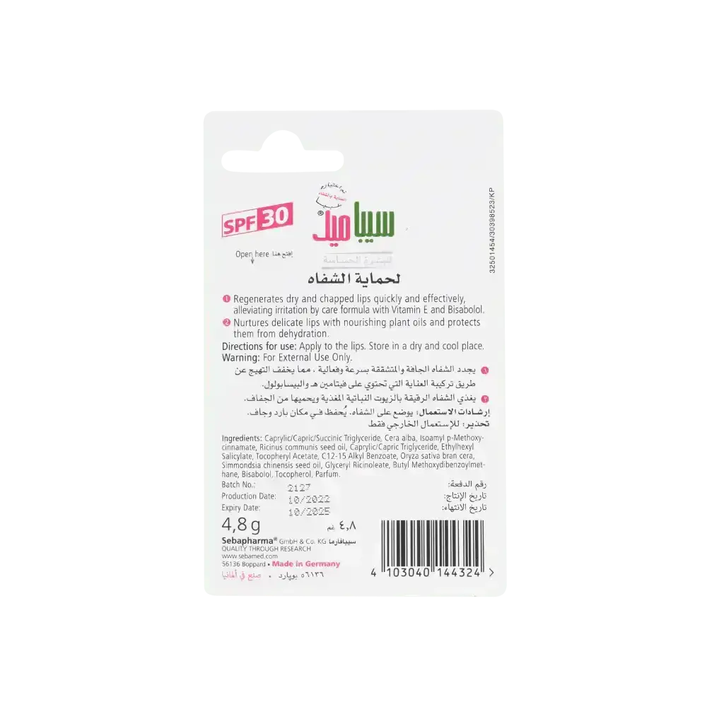 Sebamed - Sebamed Lip Defence Spf30 4.8g - Pharmazone - 