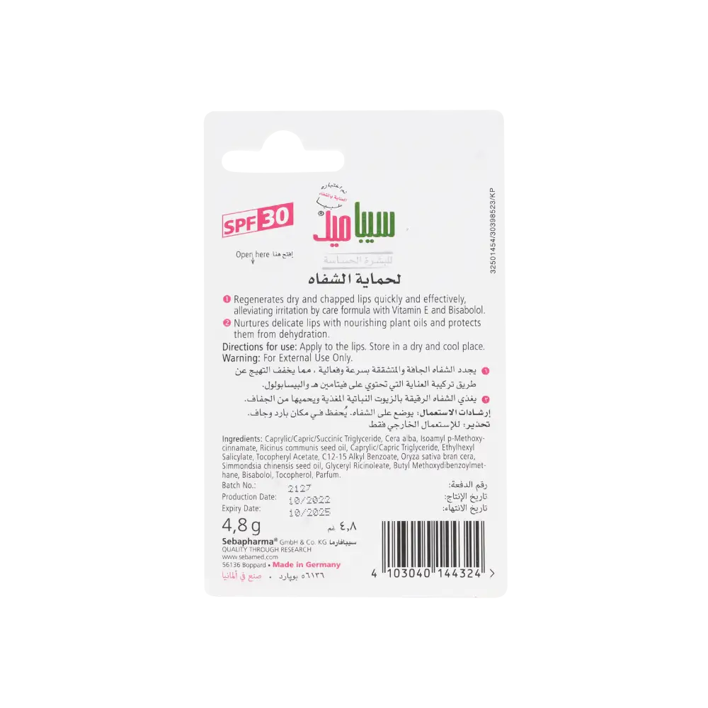 Sebamed Lip Defence Spf30 4.8g