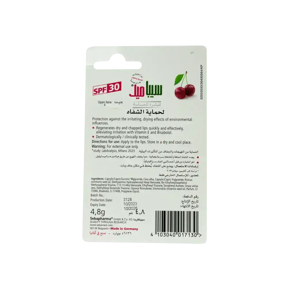 Sebamed - Sebamed Lip Defense Cherry 4.8g - Pharmazone - 