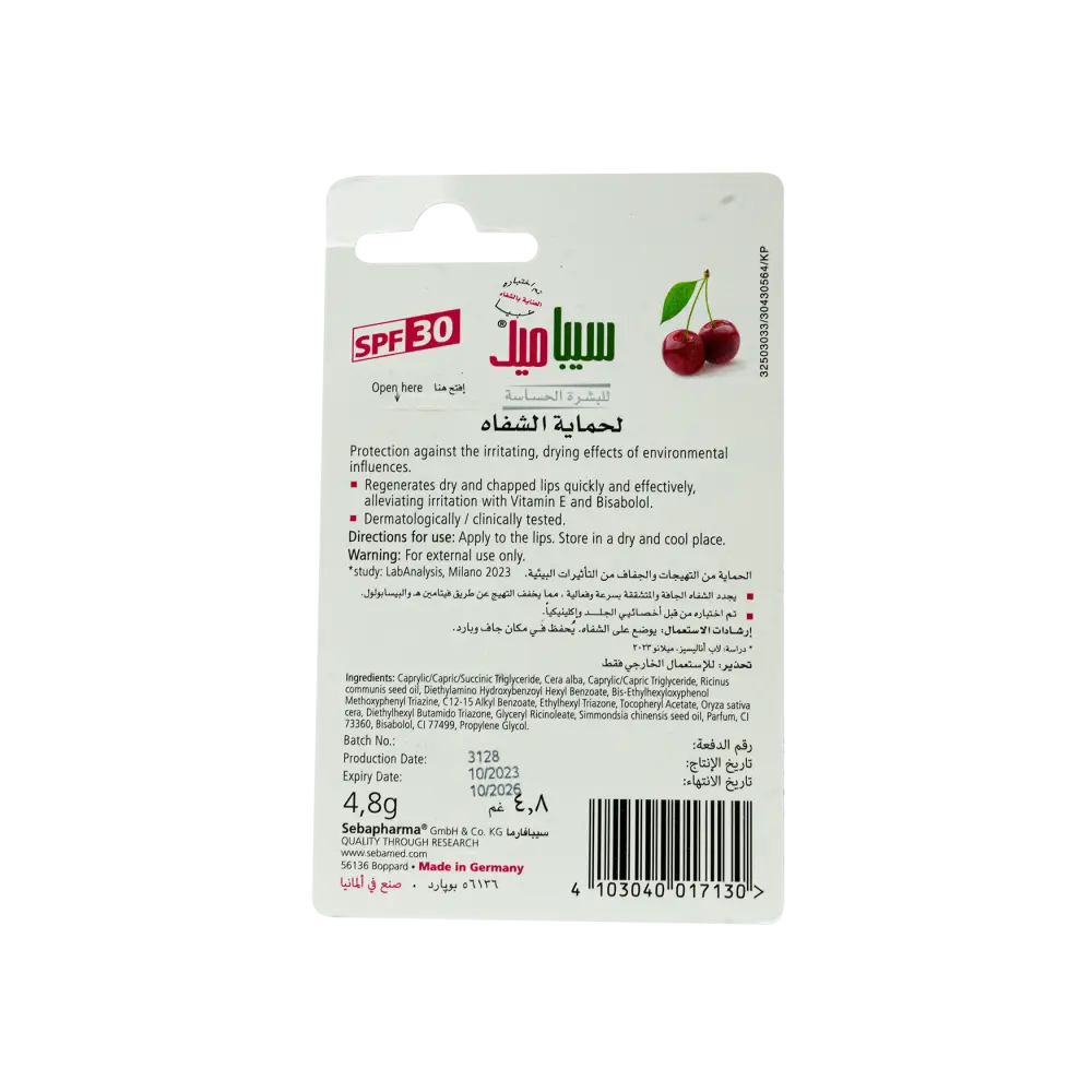 Sebamed Lip Defense Cherry 4.8g