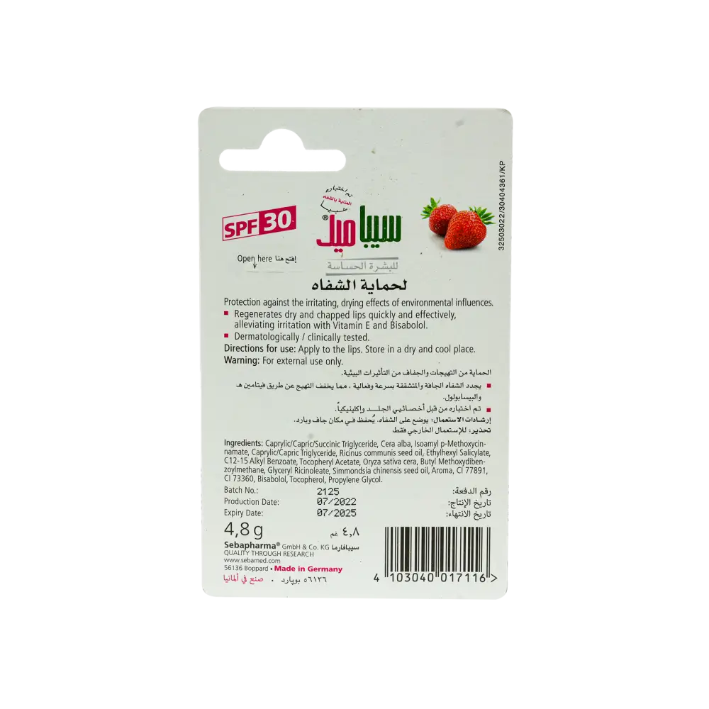 Sebamed Lip Defense Strawberry 4.8g