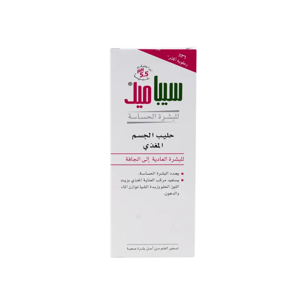 Sebamed Nourishing Body Milk 200ml