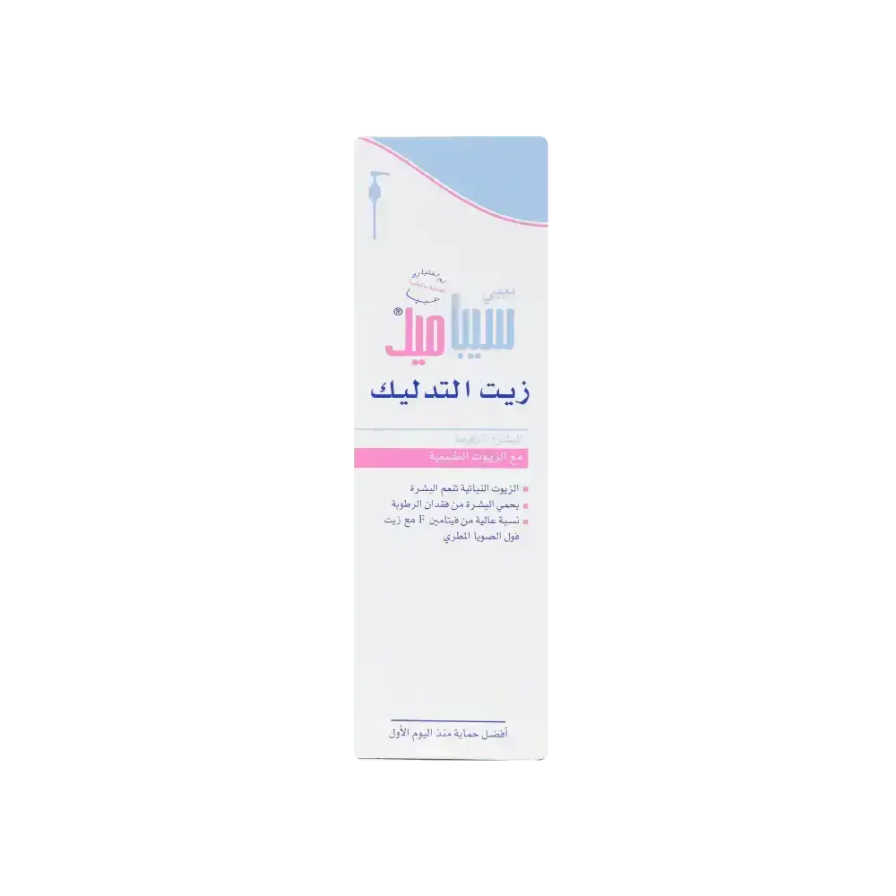 Sebamed - Sebamed Soothing Massage Oil 150ml - Pharmazone - 