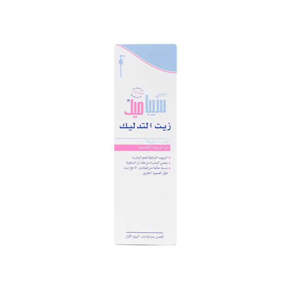 Sebamed Soothing Massage Oil 150ml