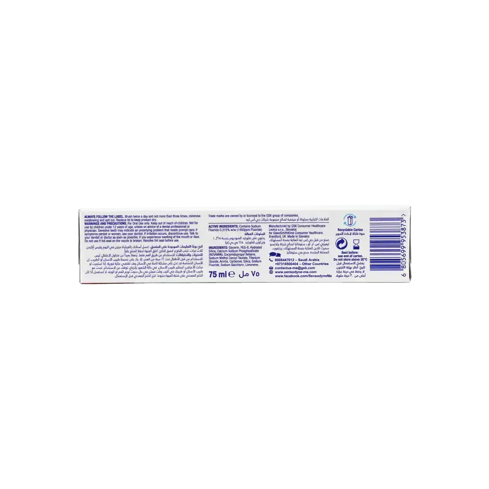 SENSODYNE - Sensodyne Adv Repair & Protect Whitening Toothpaste 75ml - Pharmazone - 