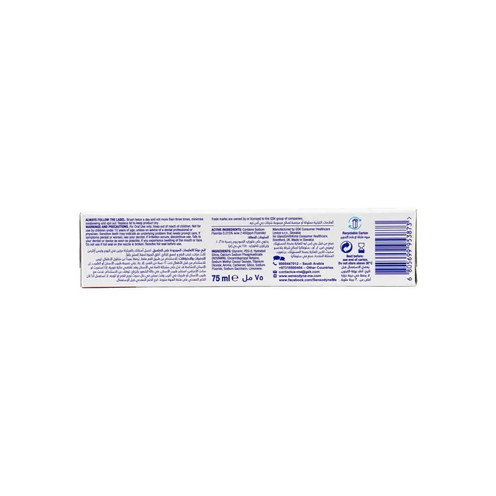 Sensodyne Adv Repair & Protect Whitening Toothpaste 75ml