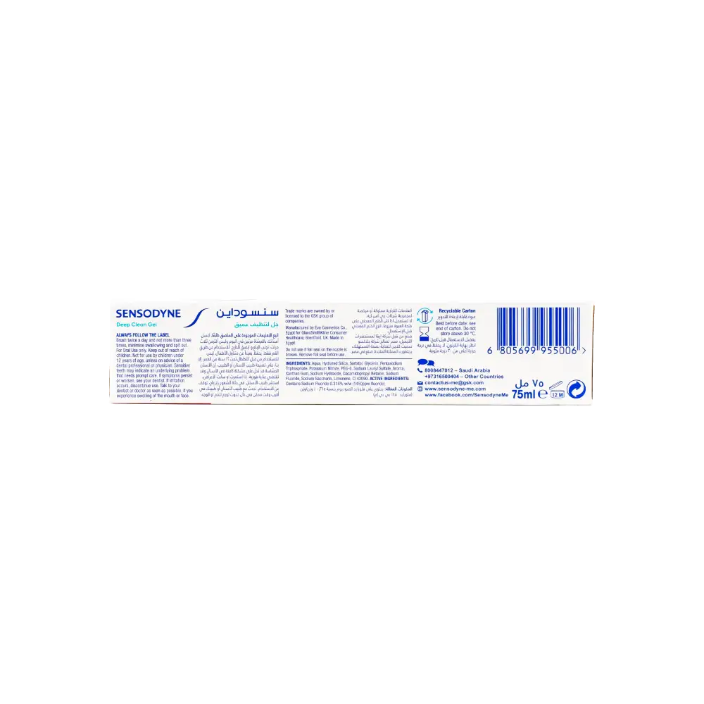 Sensodyne Deep Clean Gel Toothpaste 75ml-GS037