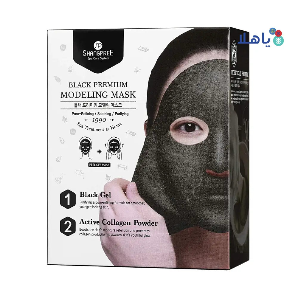 SHANGPREE BLACK PREMIUM MODELING MASK 1PCS