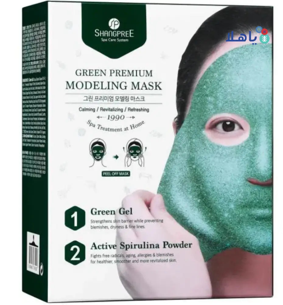 SHANGPREE GREEN PREMIUM MODELING MASK 1PCS