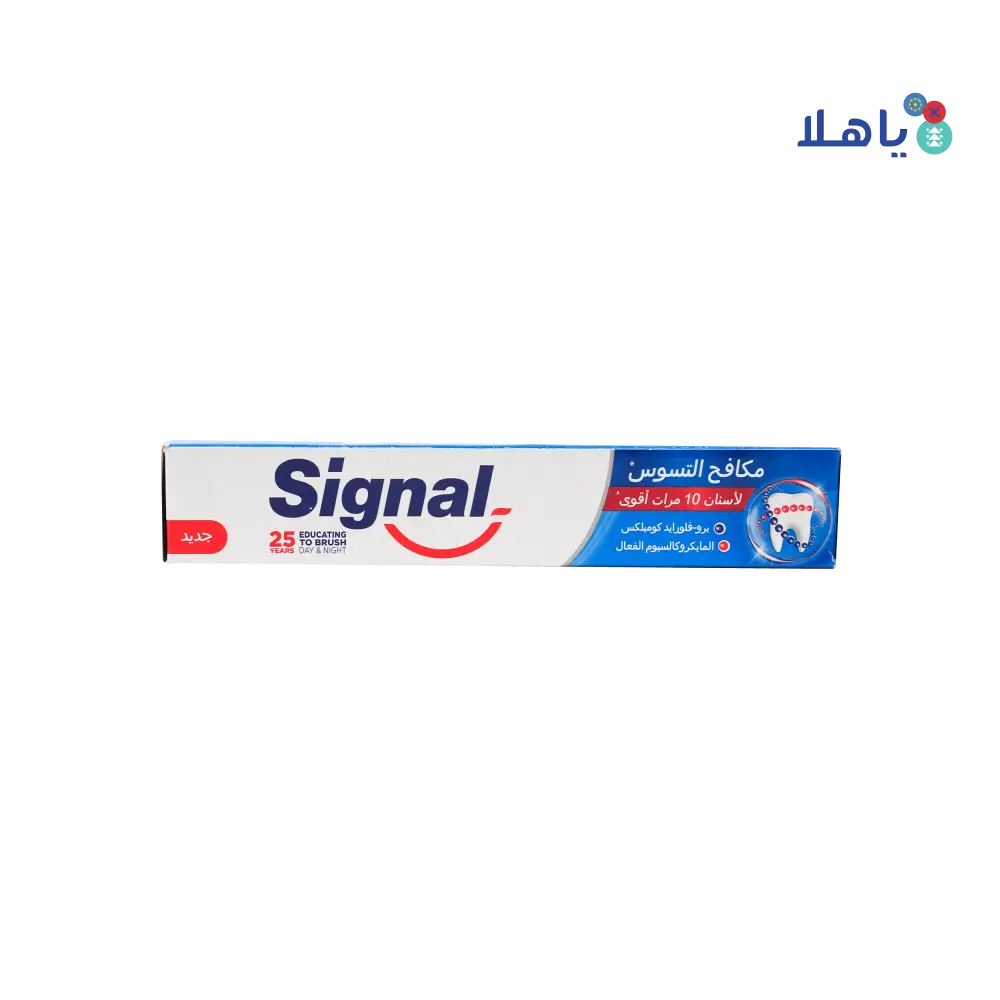 Signal Toothpaste 120ml- Cavity Fighter