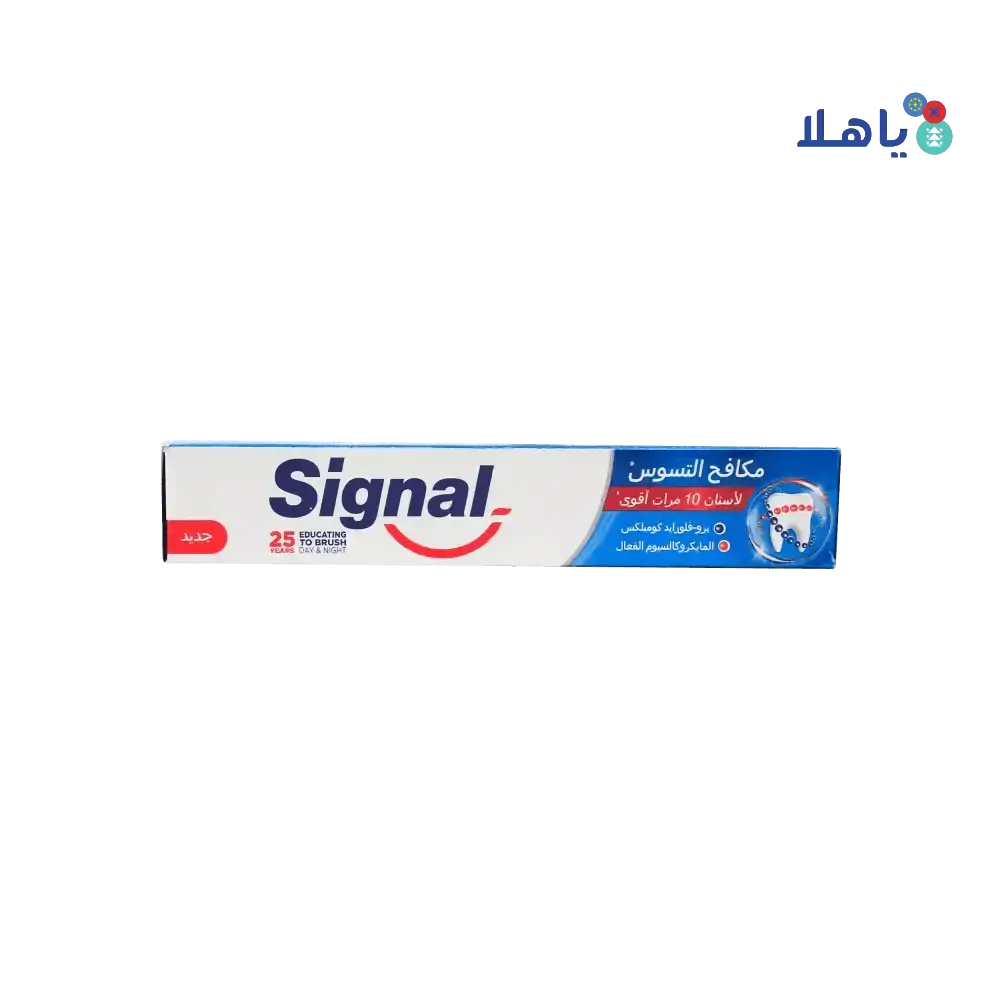 SIGNAL - Signal Toothpaste 120ml - Cavity Fighter - Pharmazone - 