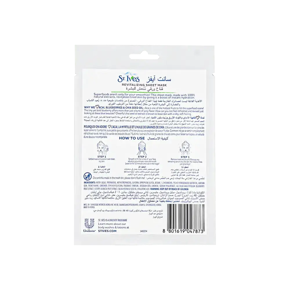 ST.IVES - St.Ives Revitalizing 1 Sheet Masks - Acai,Blueberry &ChiaSeed - Pharmazone - 