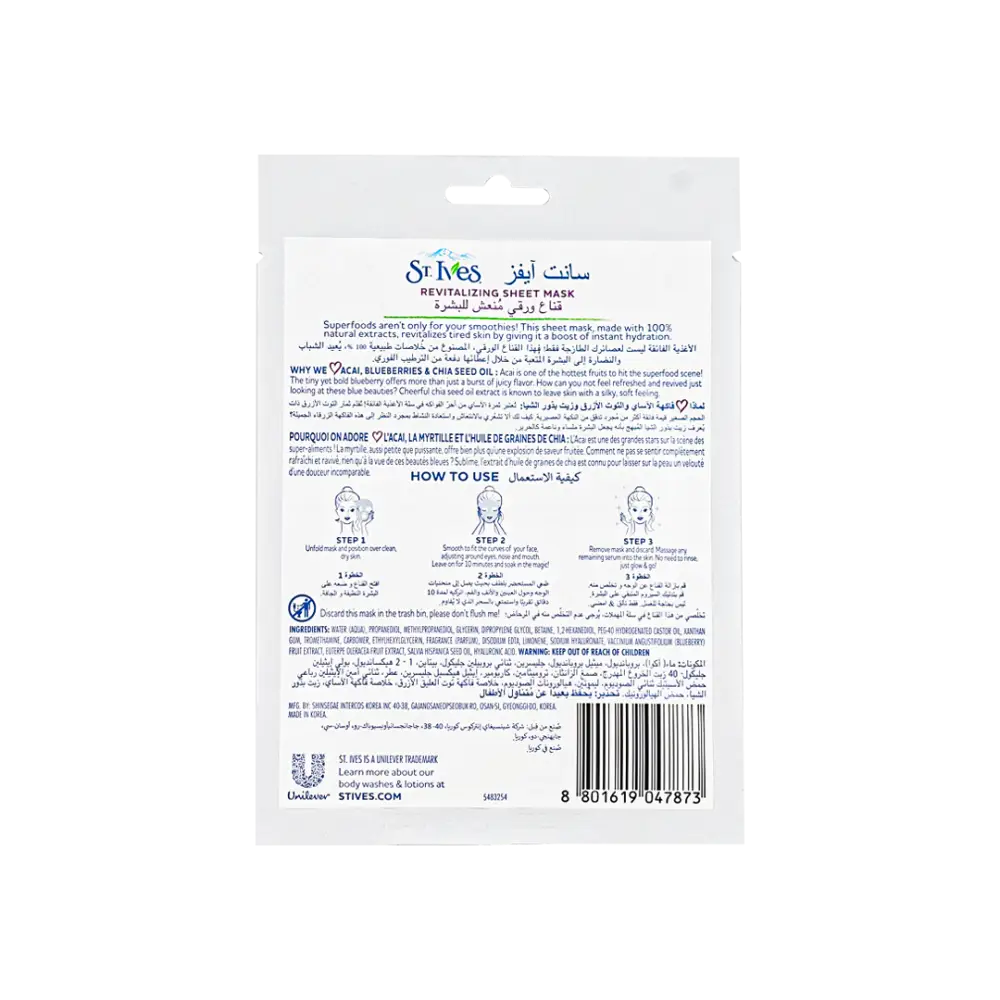 St.Ives Revitalizing 1 Sheet Masks-Acai,Blueberry &ChiaSeed