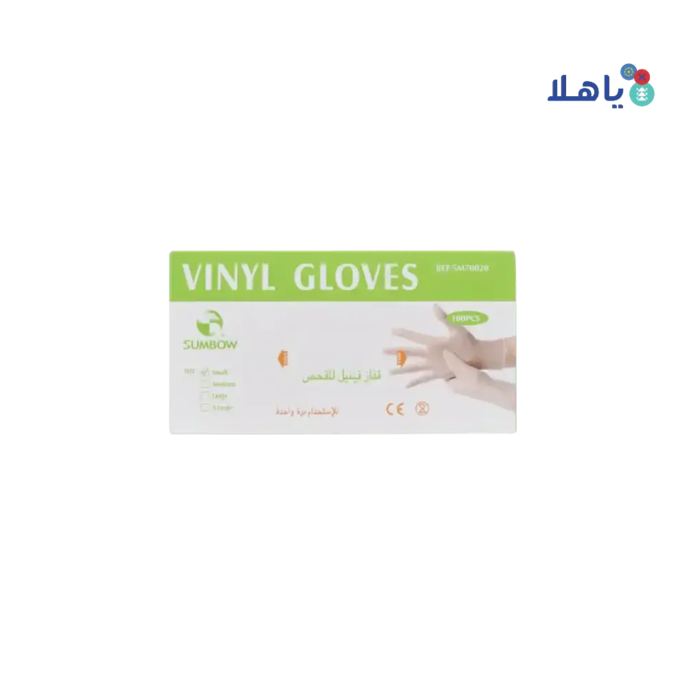 Sumbow Medical - Sumbow Vinyl Gloves Powder - Free 100pcs - S - Pharmazone - 