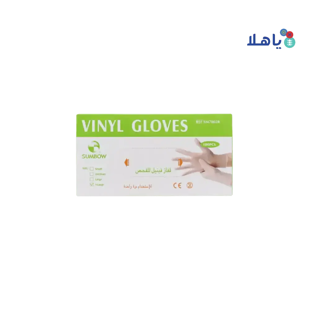 Sumbow Medical - Sumbow Vinyl Gloves Powder - Free 100pcs - XL - Pharmazone - 