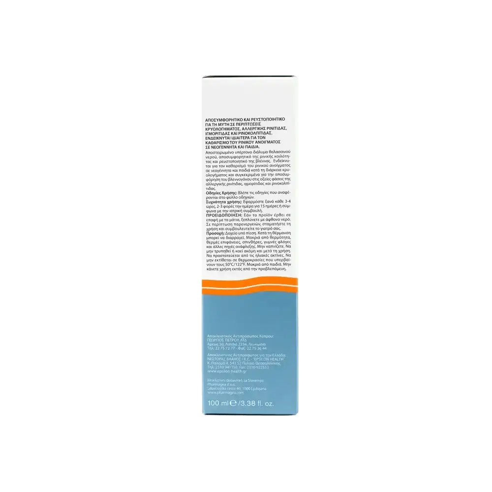 TONIMER - TONIMER BABY HYPERTONIC SPRAY 100ML - Pharmazone - 