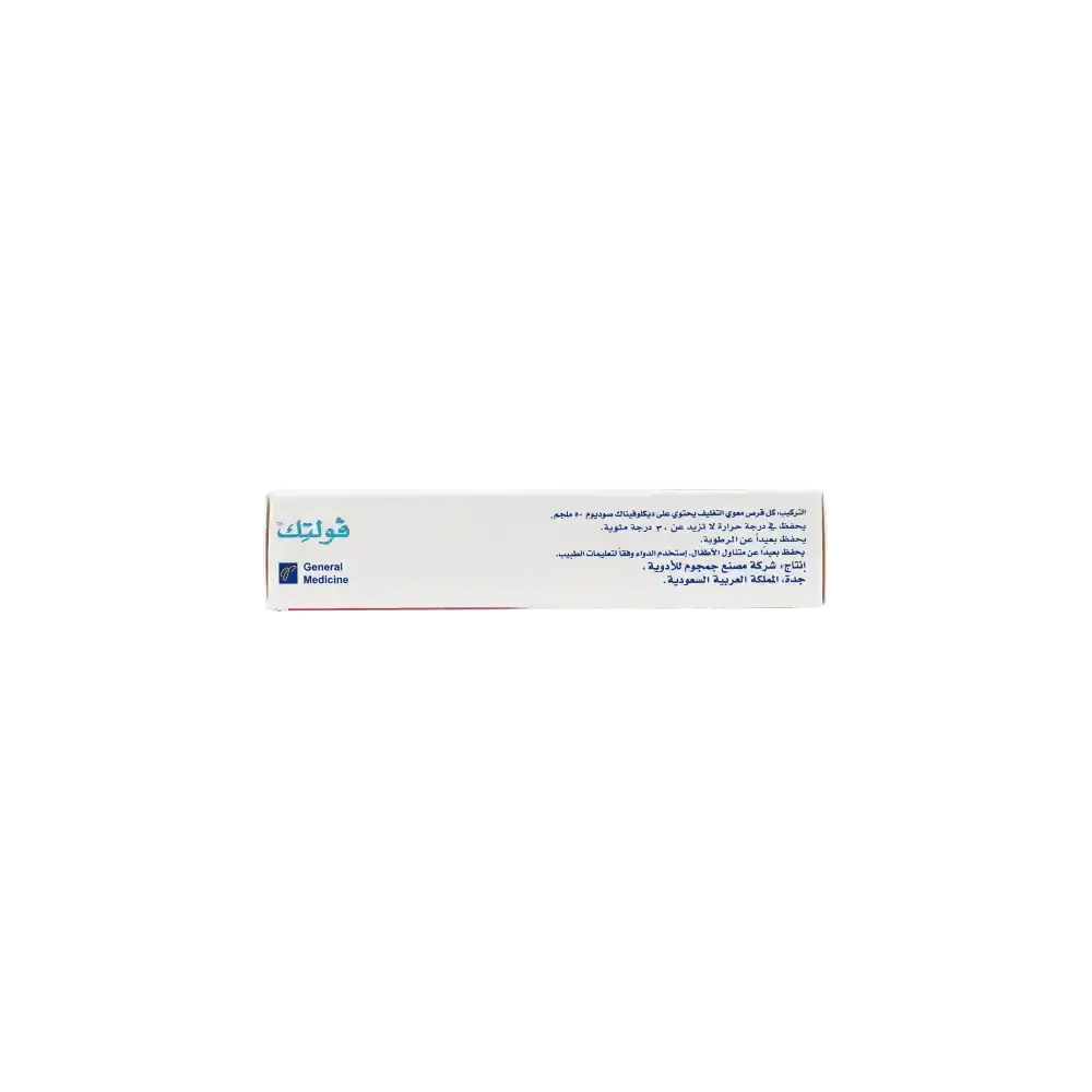 JAMJOOM PHARMA - VOLTIC 50MG 20TAB. - Pharmazone - 