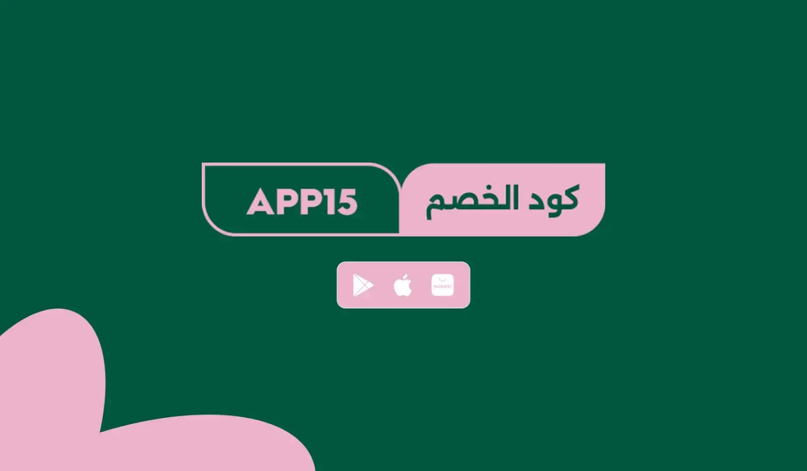 APP15