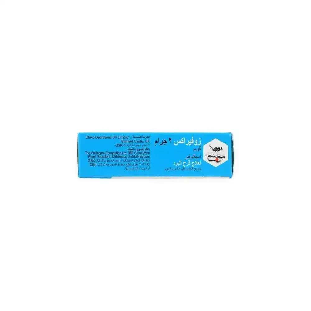 GSK - ZOVIRAX CREAM 2 GM - Pharmazone - 